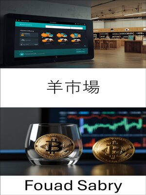 cover image of 羊市場